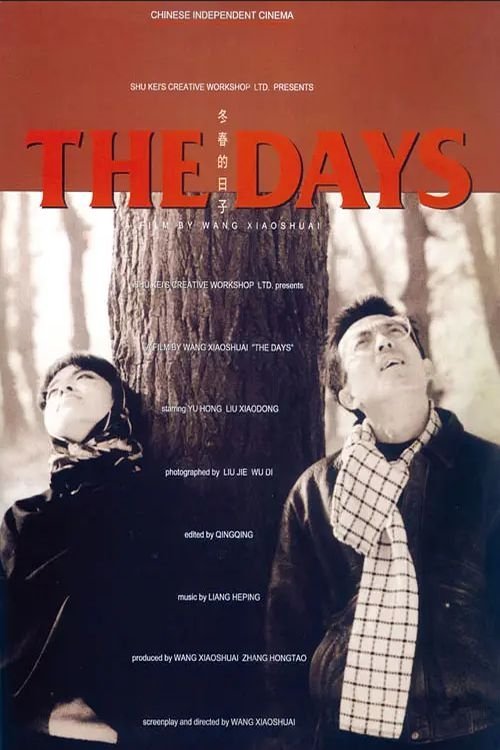 The Days photo
