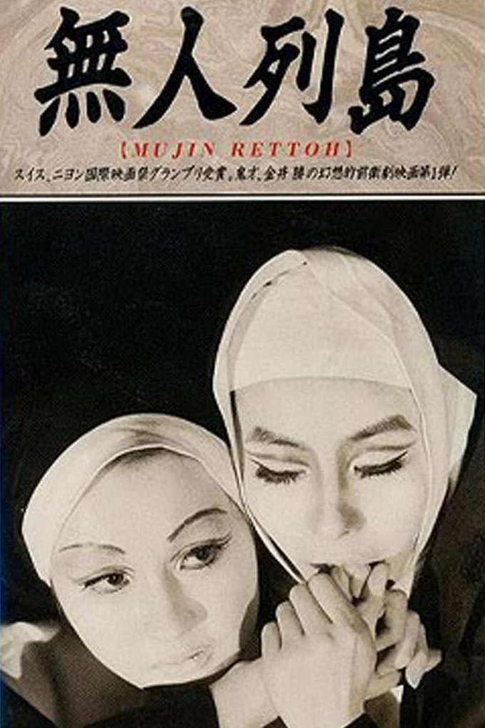 The Deserted Archipelago photo