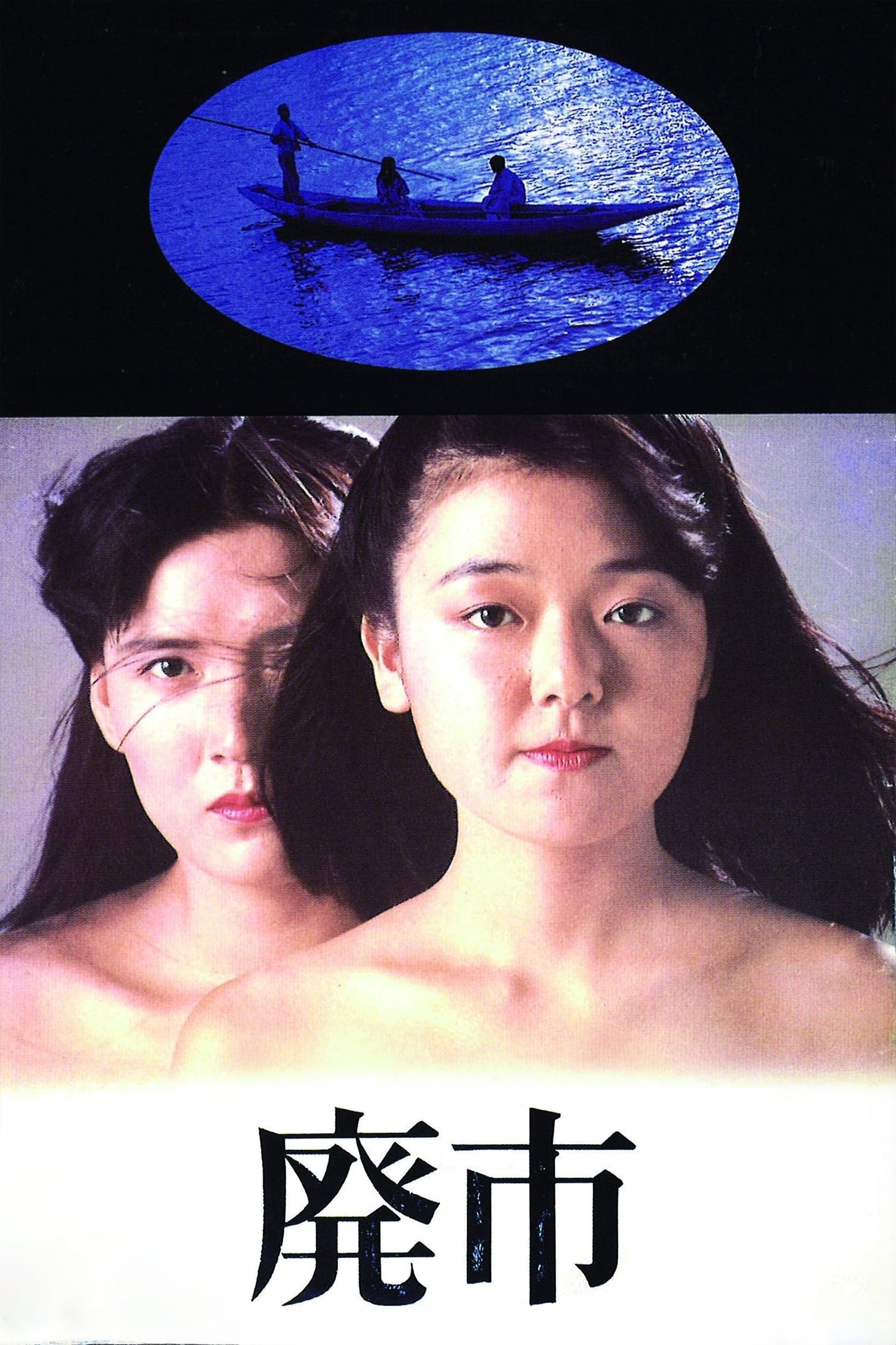 The Deserted City photo