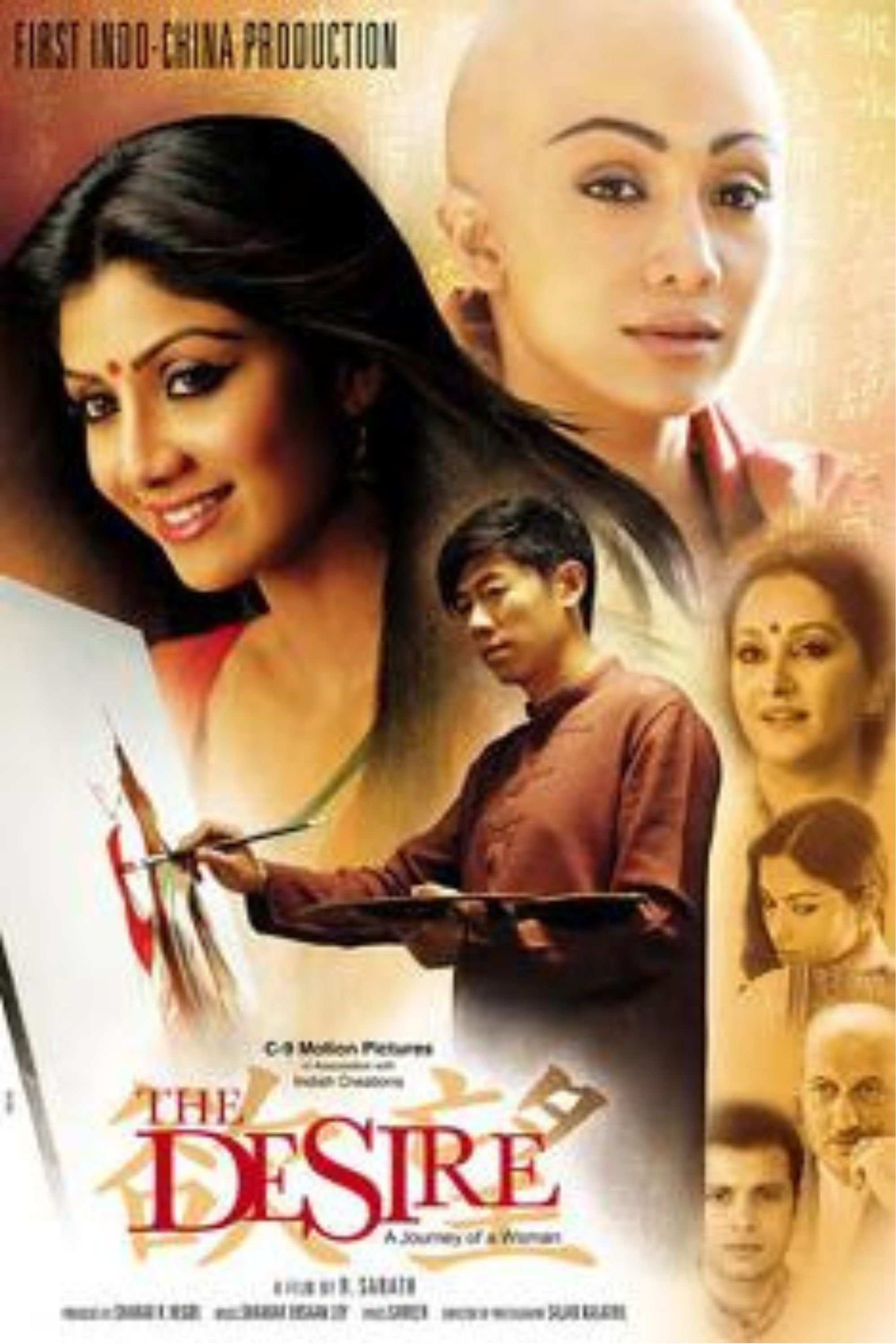 The Desire: A Journey of a Woman photo