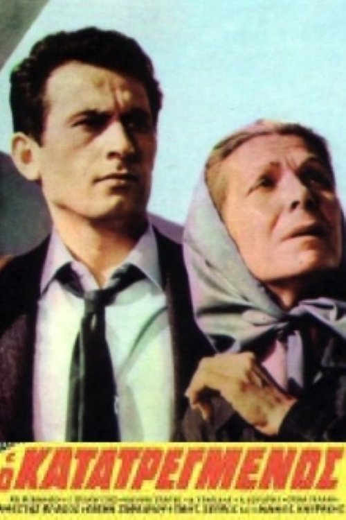 The Devastated photo