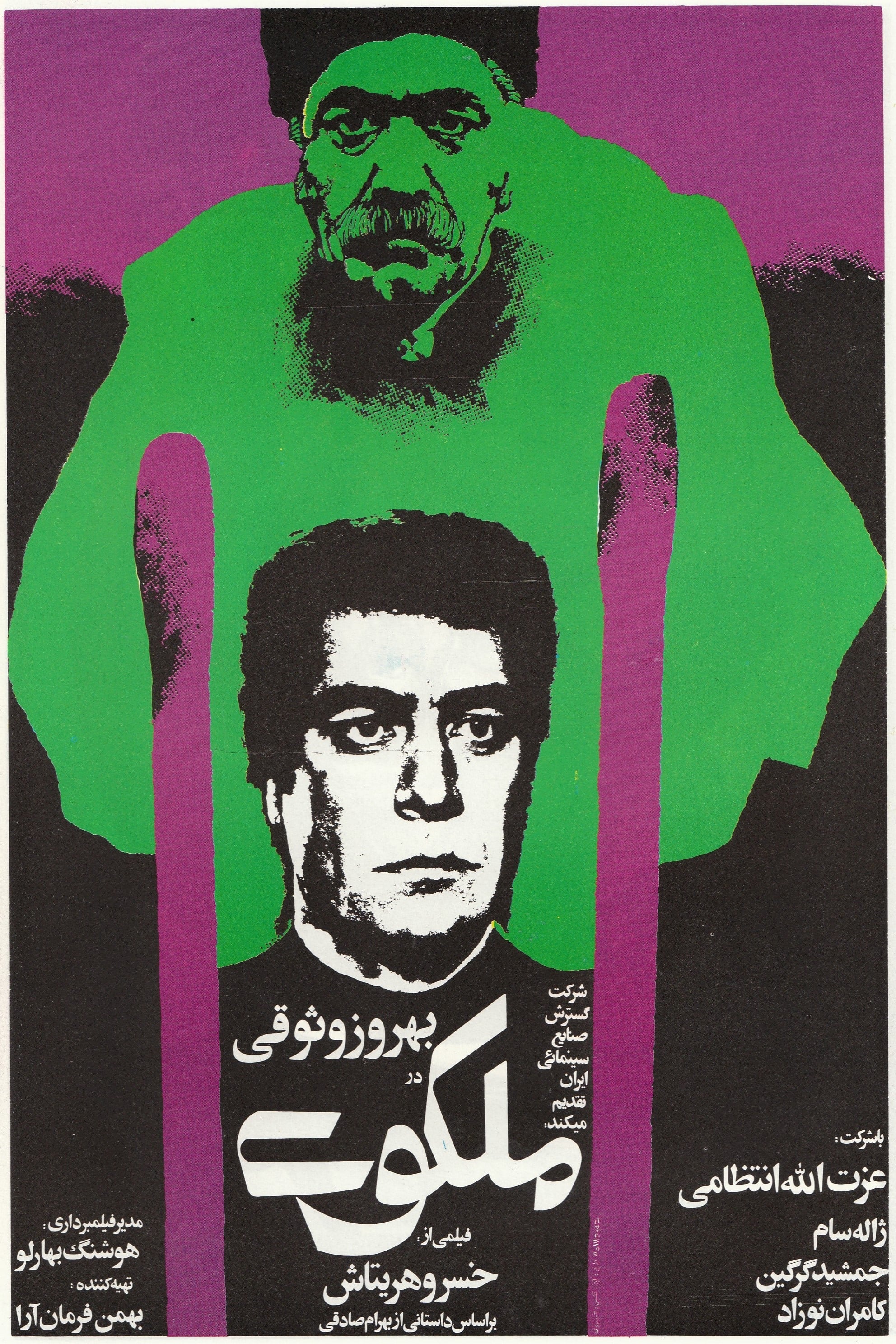 The Divine One photo