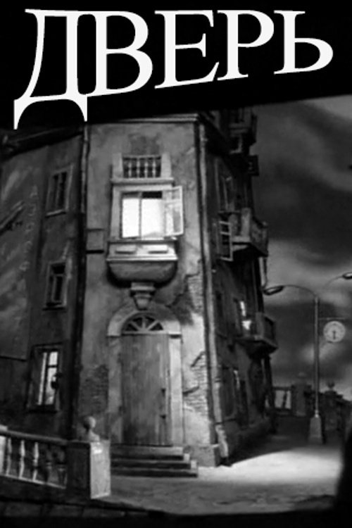 The Door photo