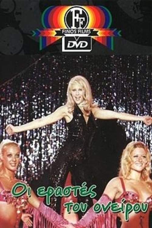 The Dream Lovers photo