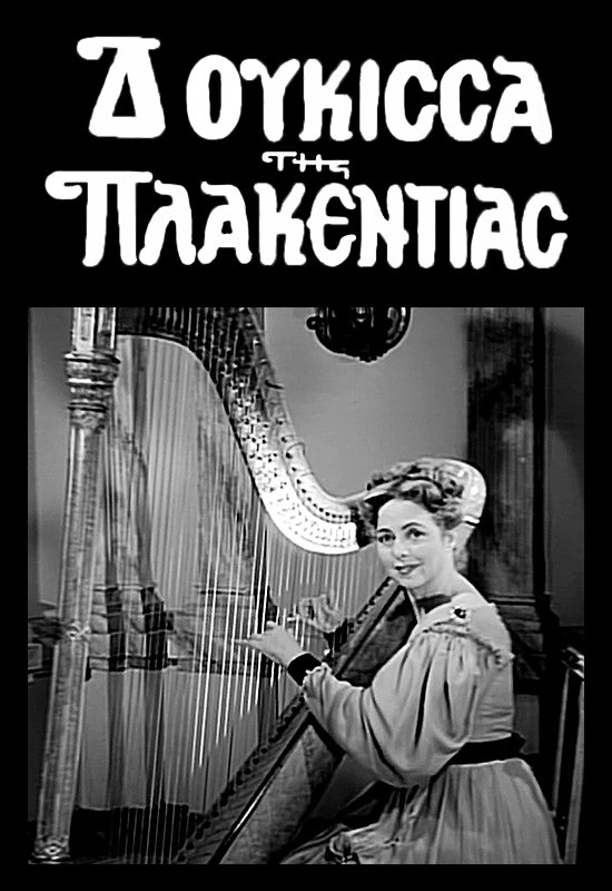 The Duchess of Plakendia photo