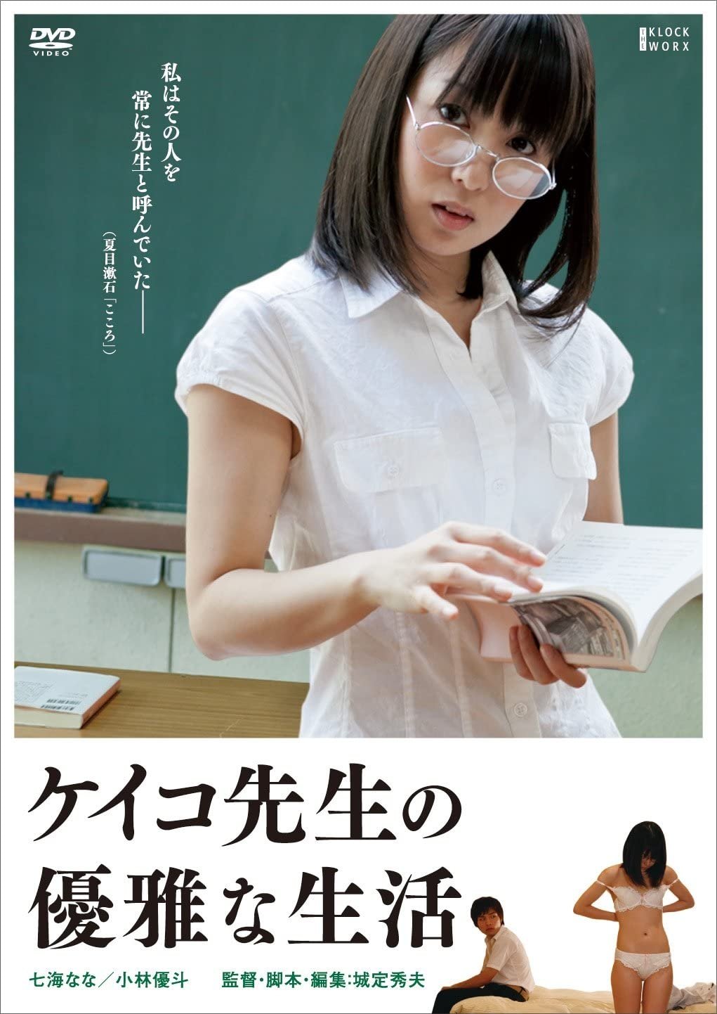 The Elegant Life of Keiko's Teacher photo