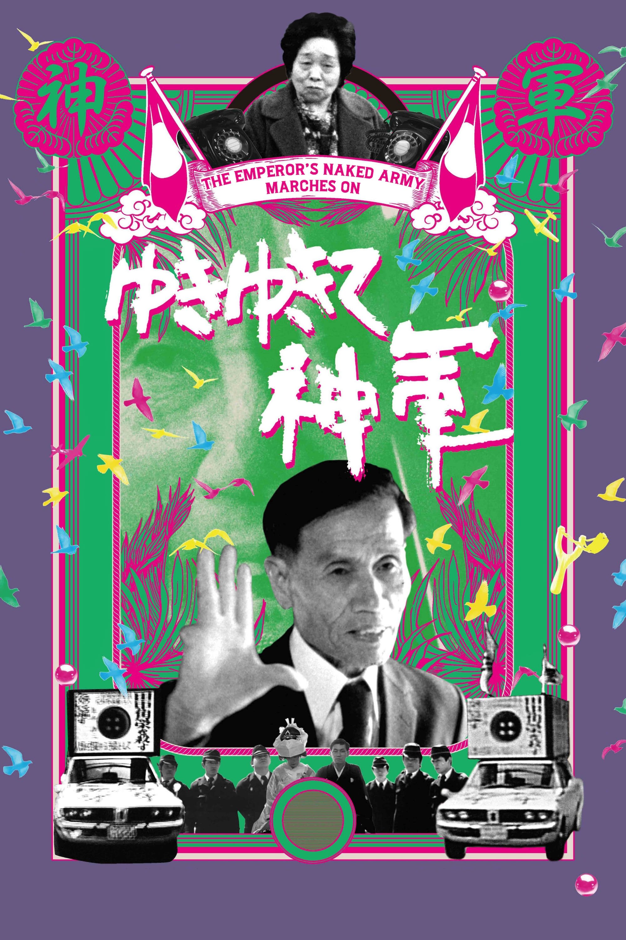 The Emperor's Naked Army Marches On photo