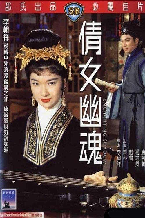 The Enchanting Shadow photo