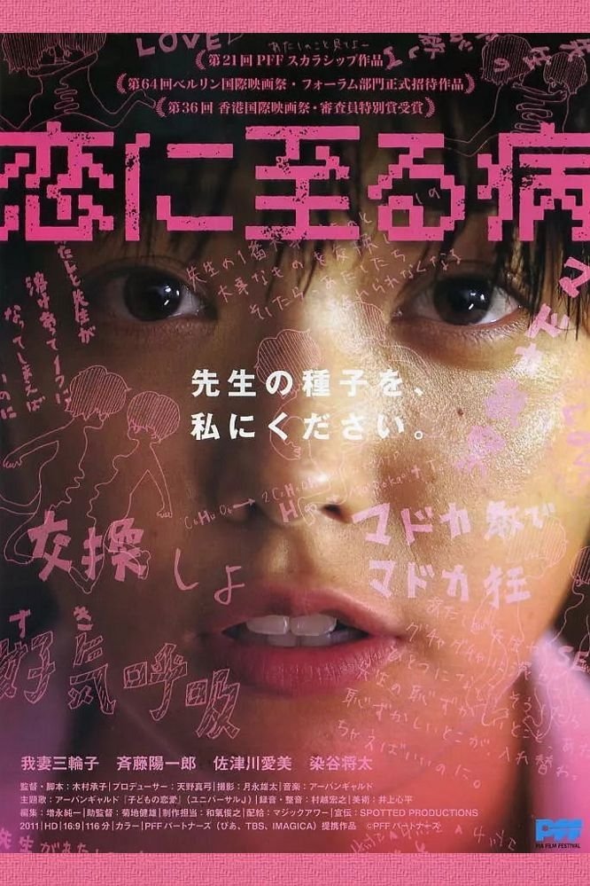 The End of Puberty photo