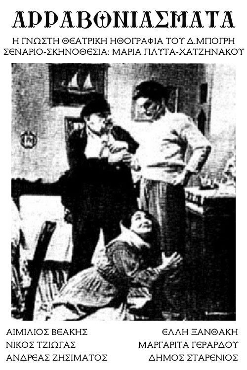 The Engagement photo