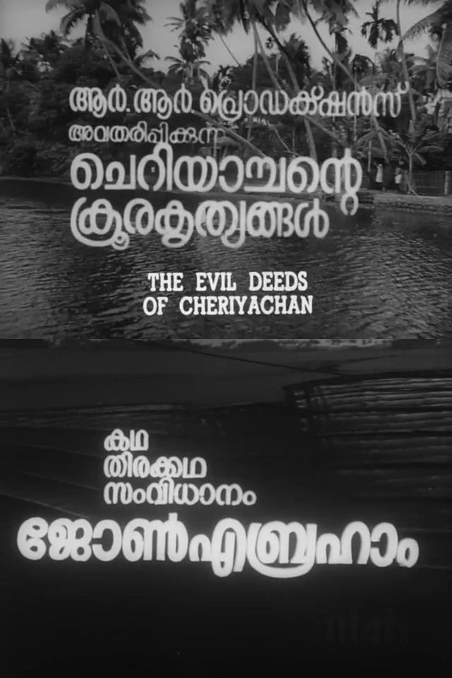 The Evil Deeds of Cheriyachan photo