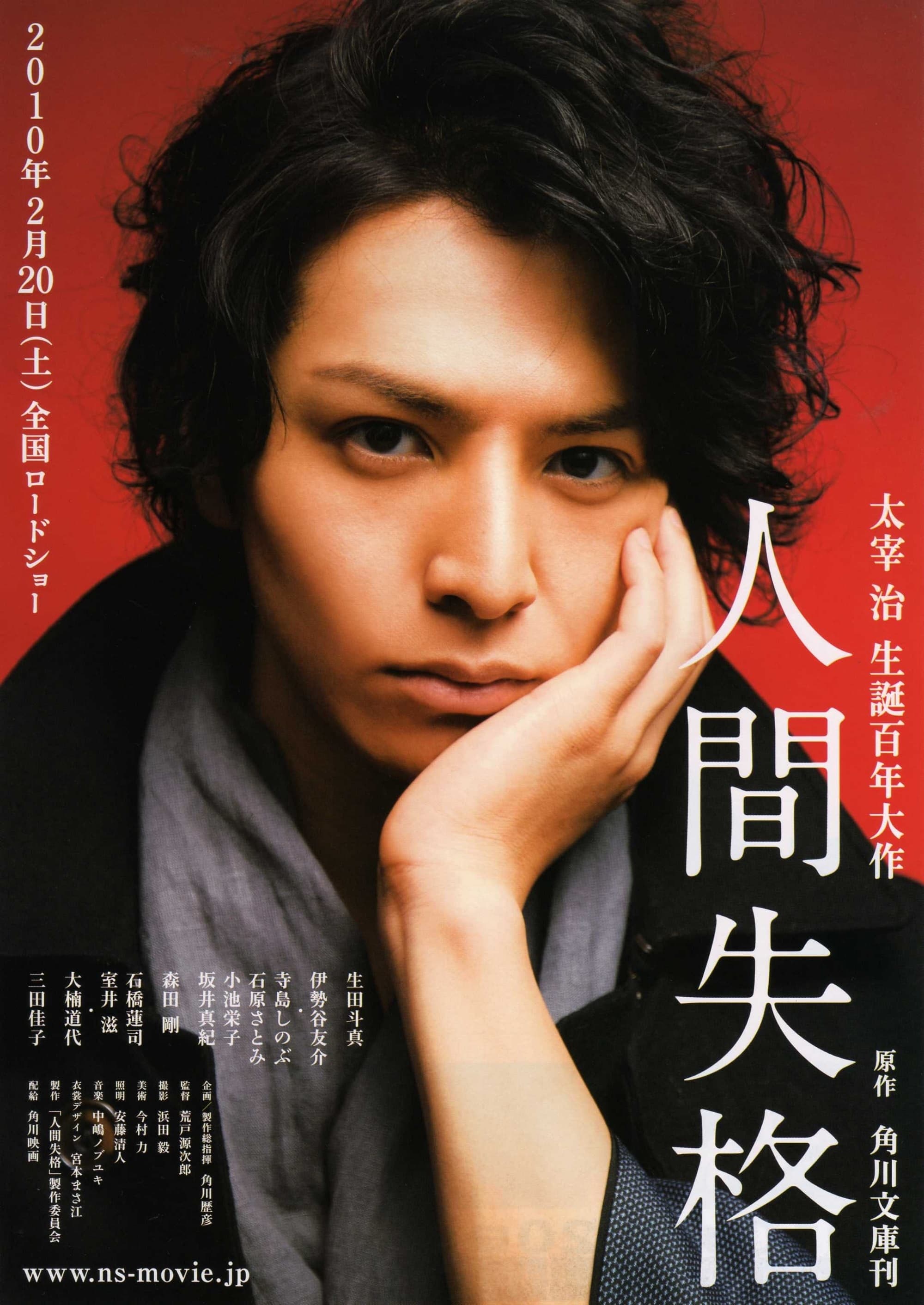 The Fallen Angel photo