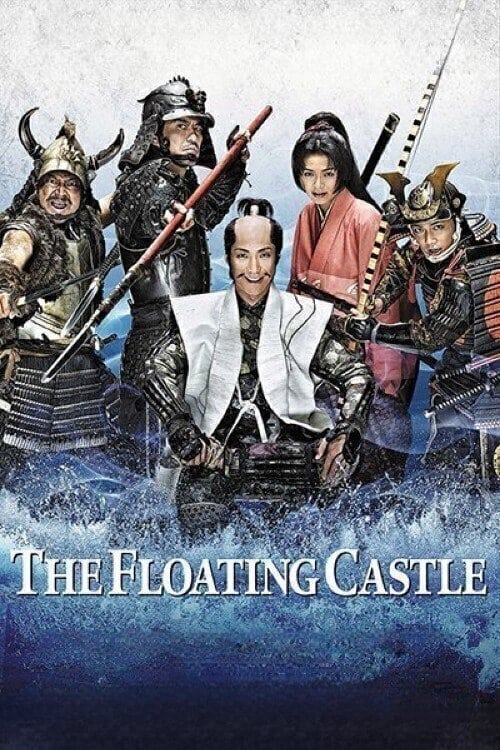 The Floating Castle photo