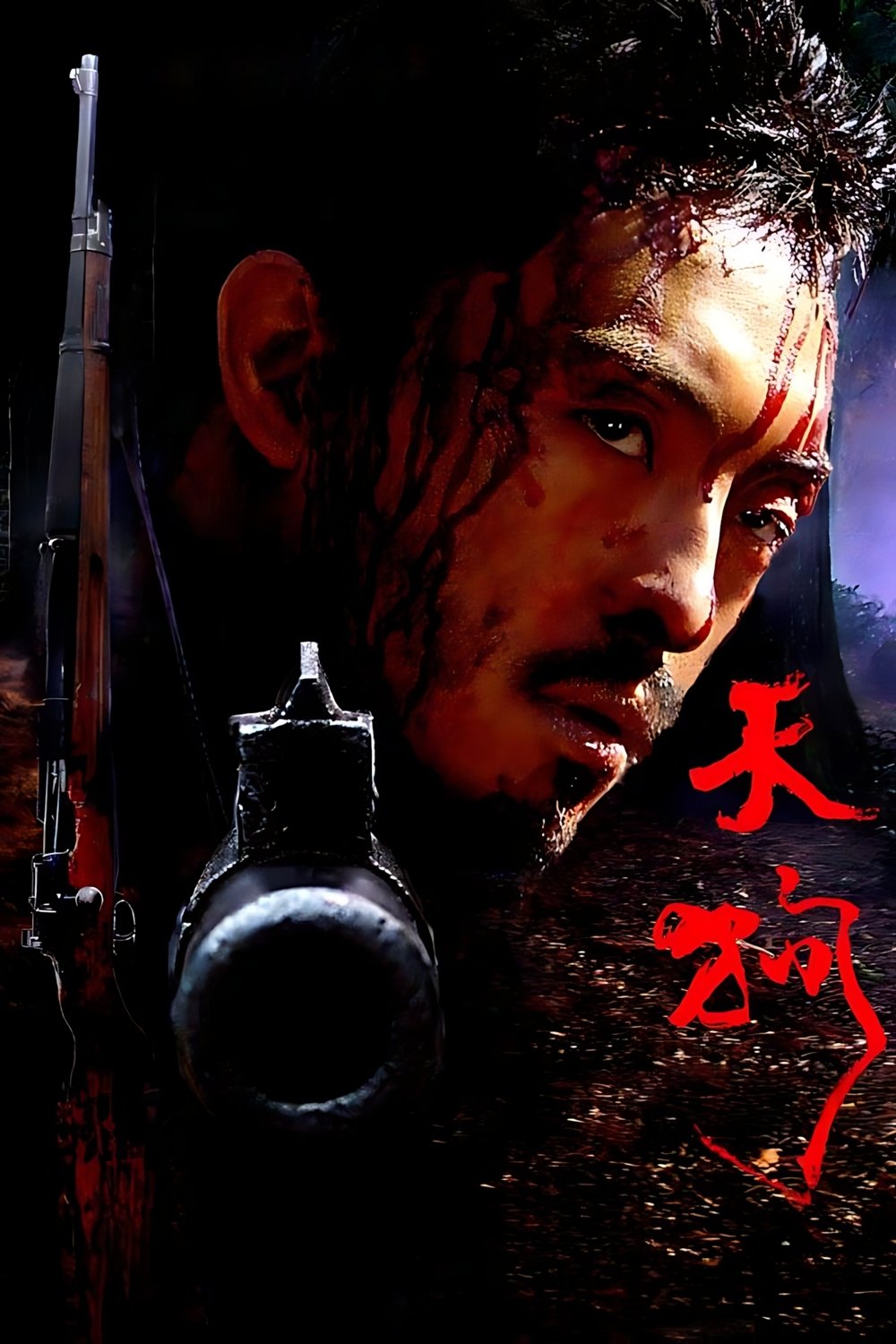 The Forest Ranger photo