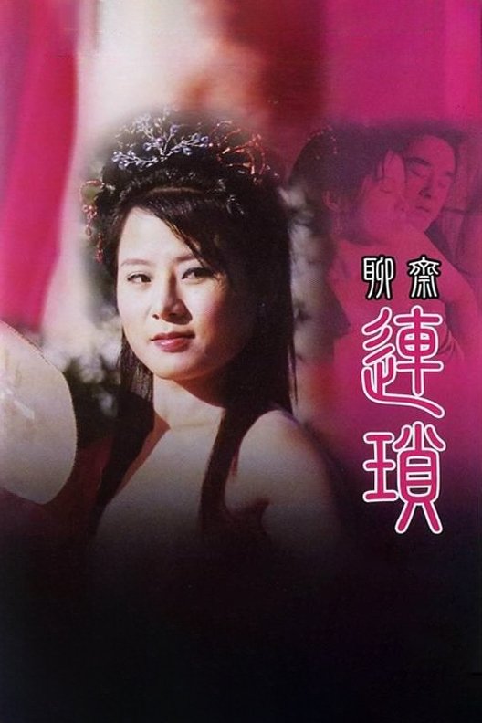 The Ghost Story: Lin Suk photo