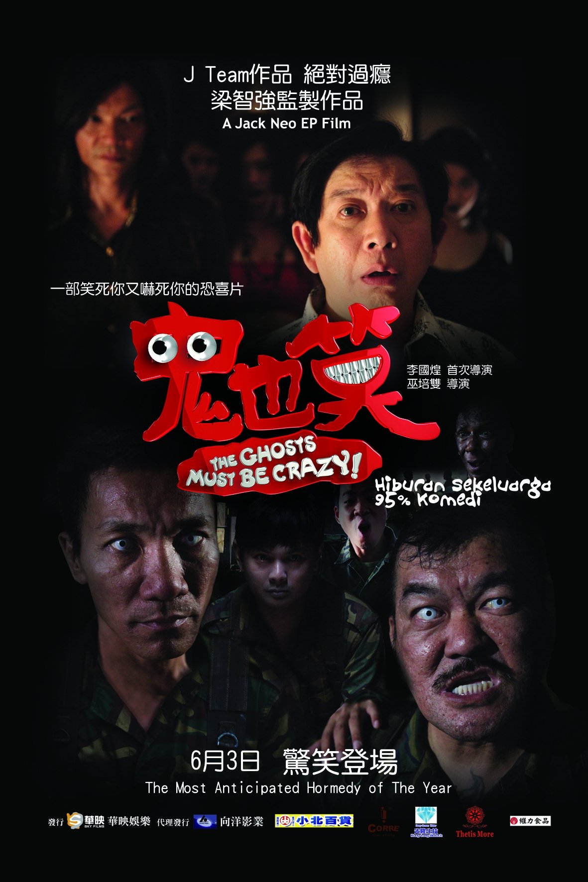 The Ghosts Must Be Crazy photo