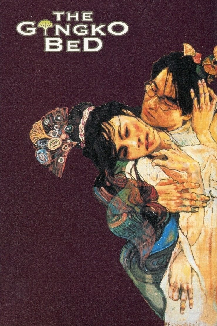 The Gingko Bed photo