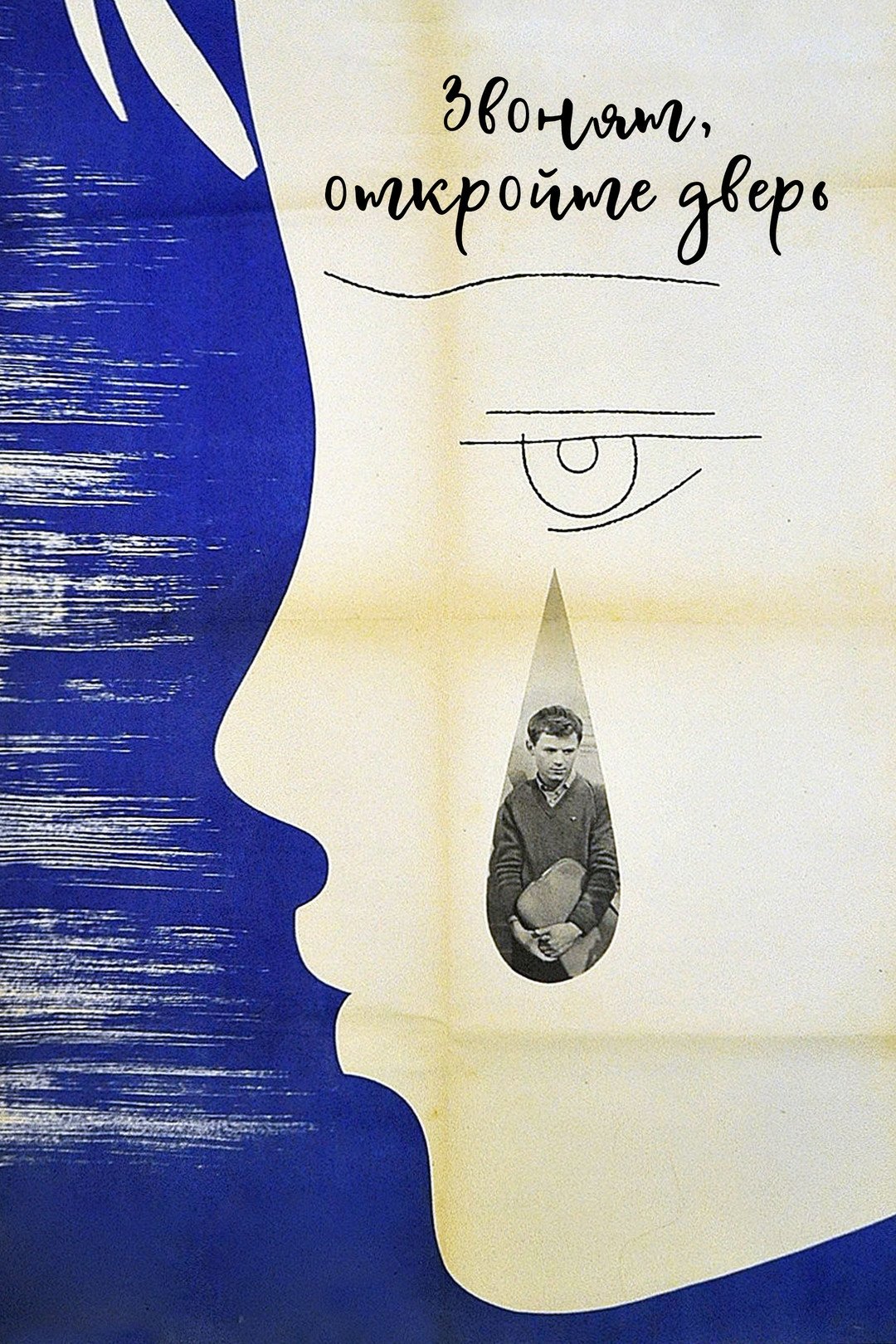 The Girl and the Bugler photo