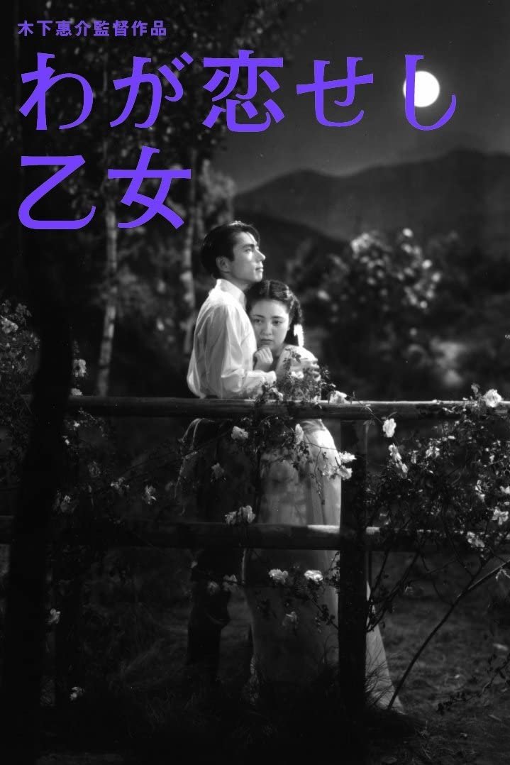 The Girl I Loved photo