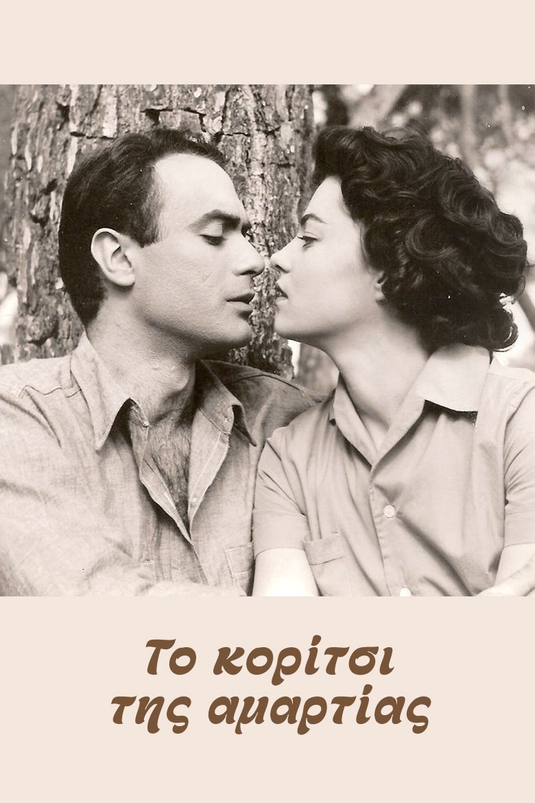 The Girl of Sin photo