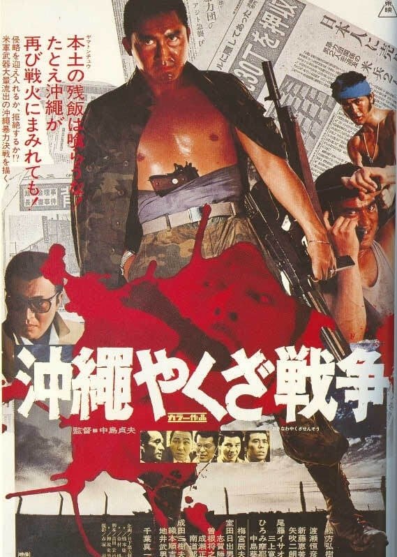 The Great Okinawa Yakuza War photo