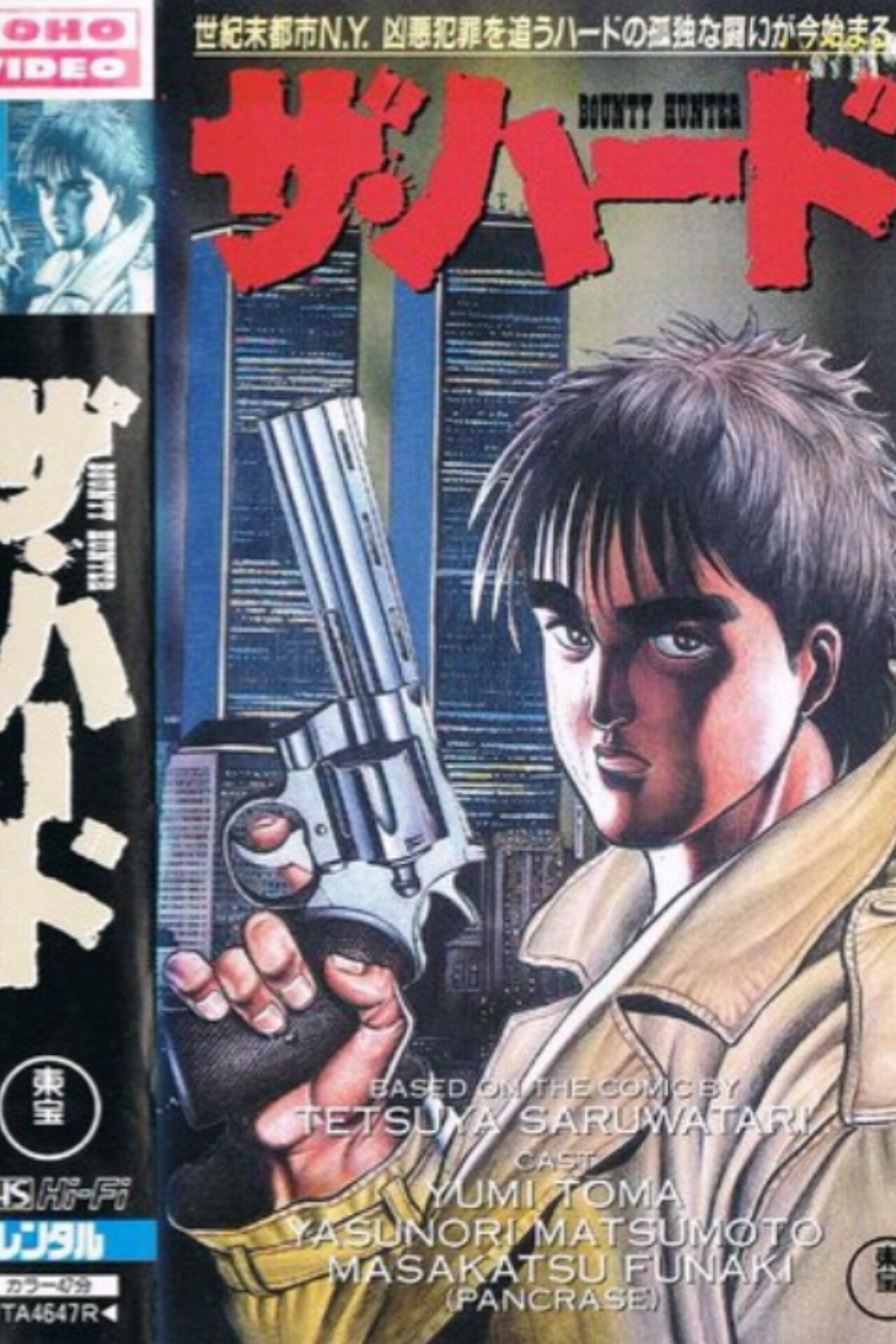 The Hard: Bounty Hunter photo