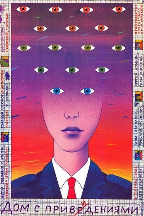 The Haunted House photo