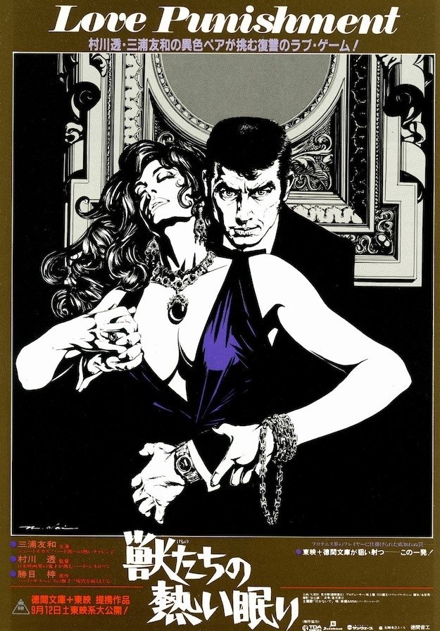 The Hidden Trail of the Beasts photo