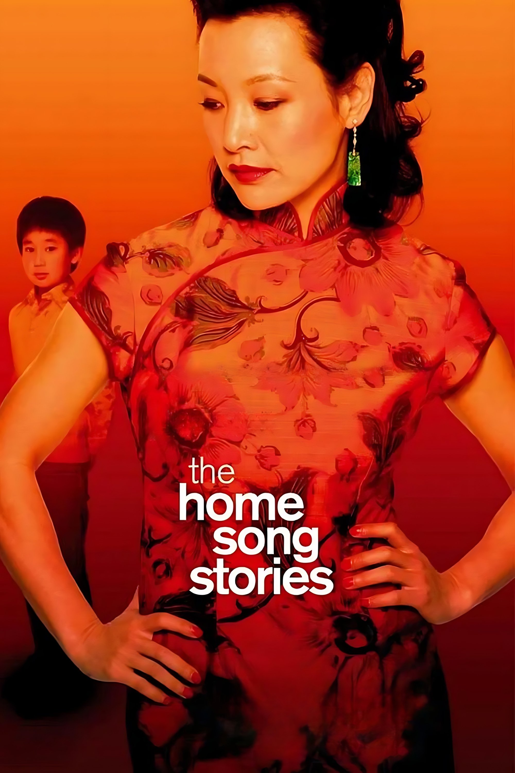 The Home Song Stories photo