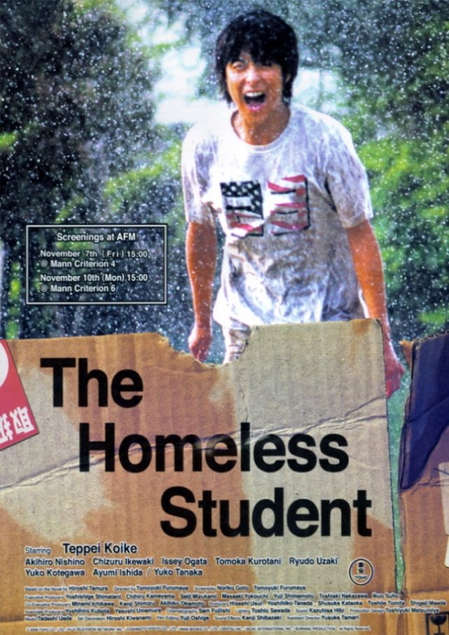 The Homeless Student photo