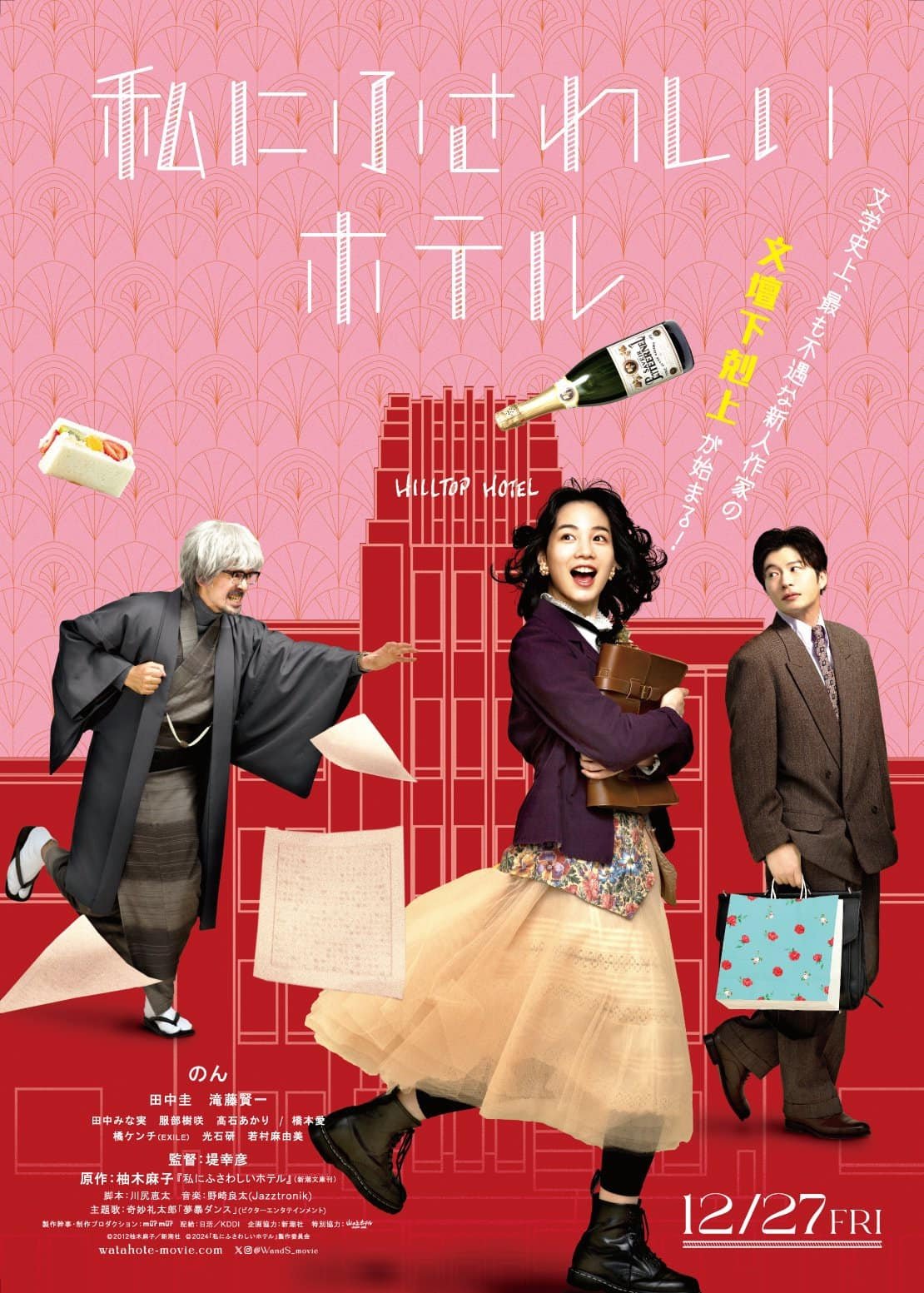 The Hotel of my Dream photo