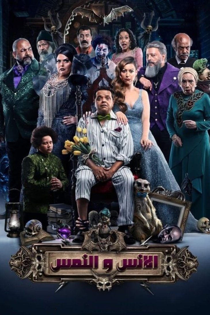 The Humans and the Mongoose photo