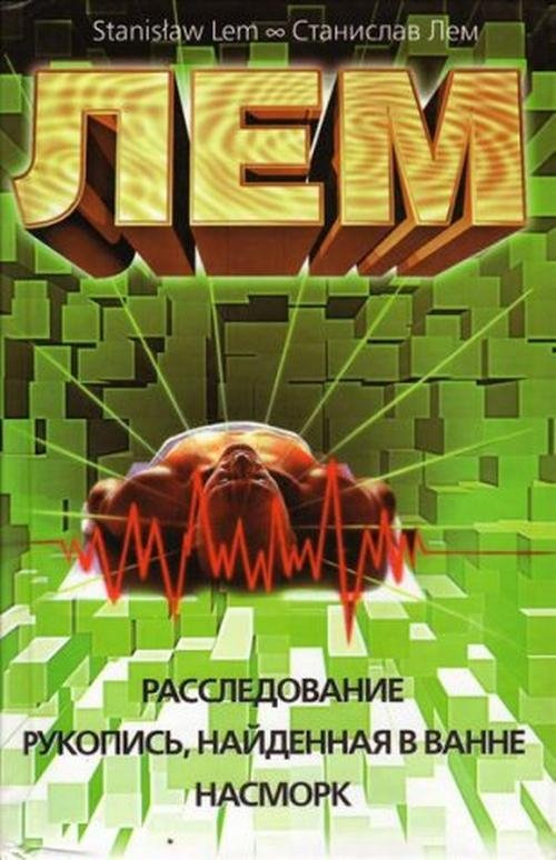 The Investigation photo