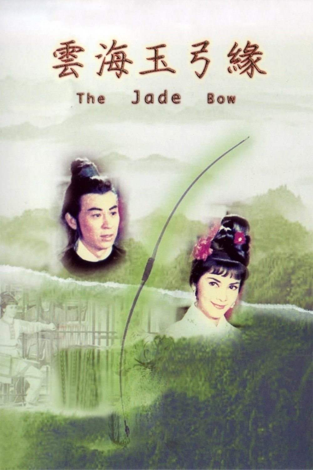 The Jade Bow photo