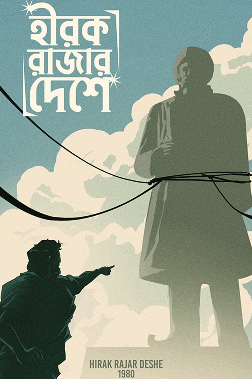 The Kingdom of Diamonds photo