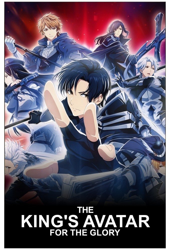 The King's Avatar: For the Glory photo