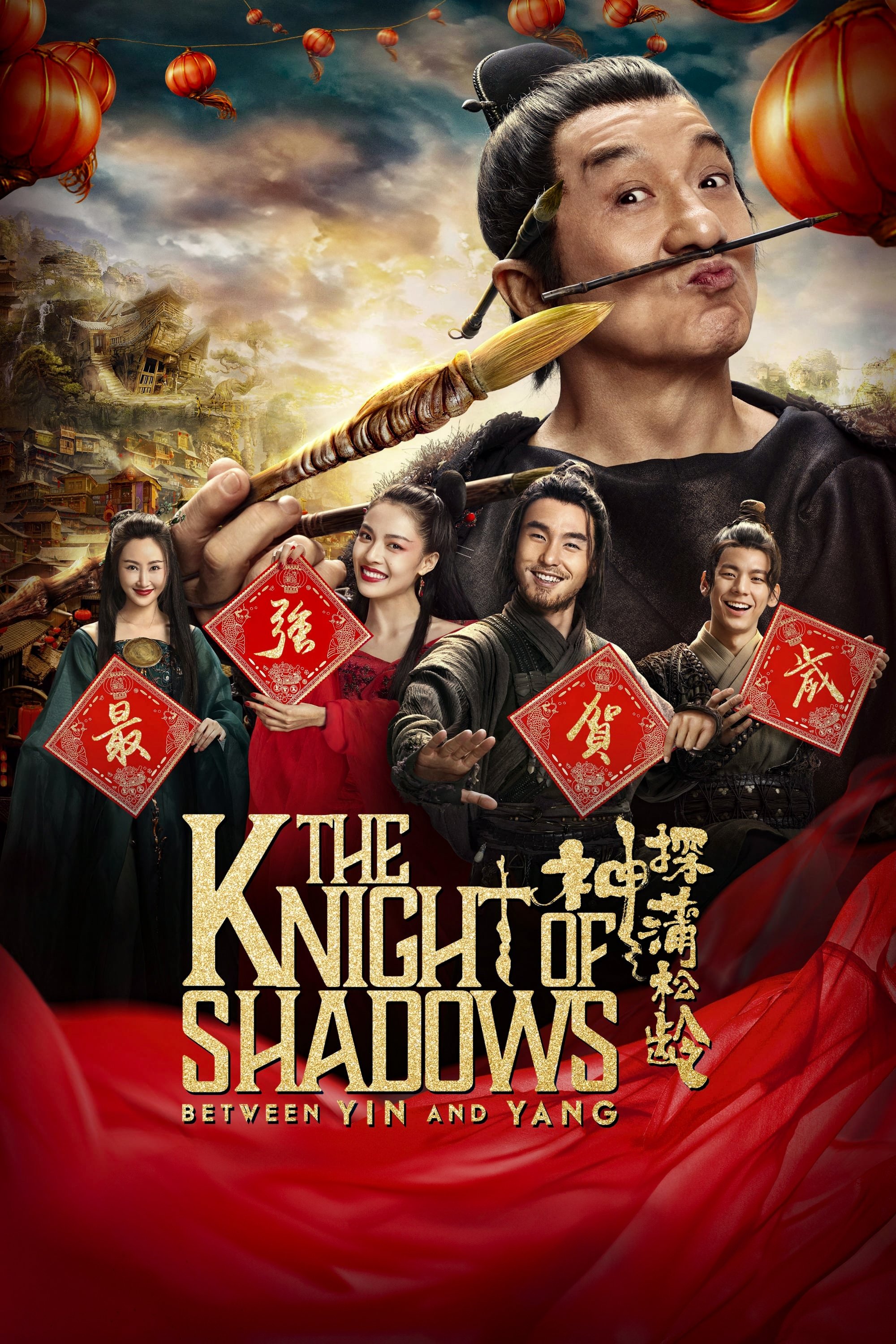 The Knight of Shadows: Between Yin and Yang photo