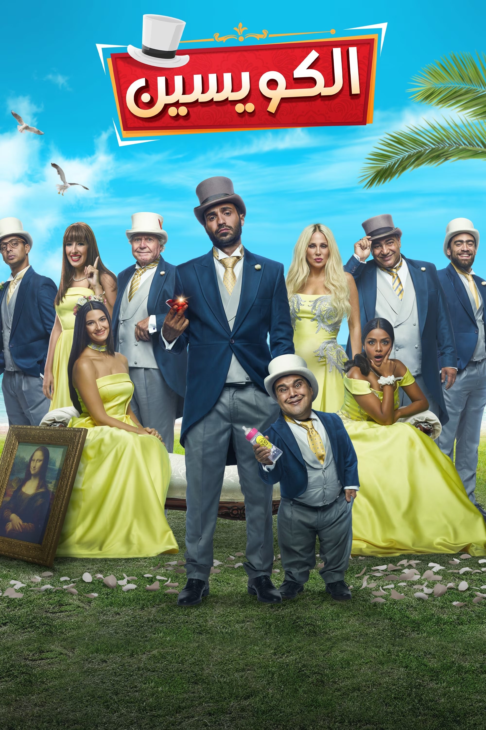 The Kowess Family photo