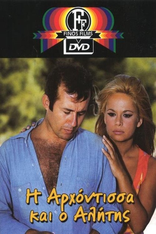 The Lady and the Tramp photo