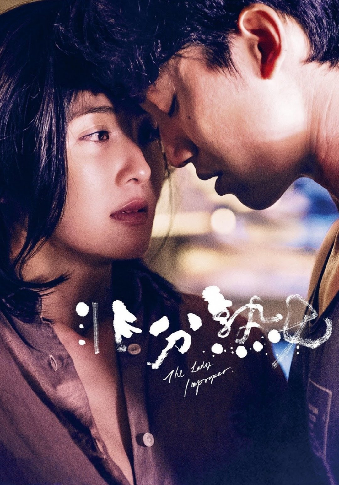 The Lady Improper photo