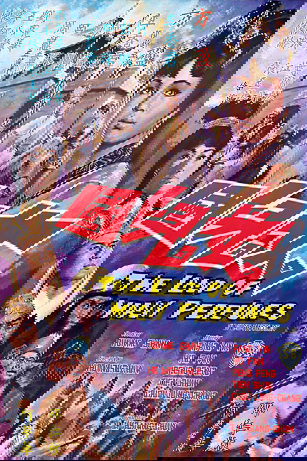 The Land of Many Perfumes photo