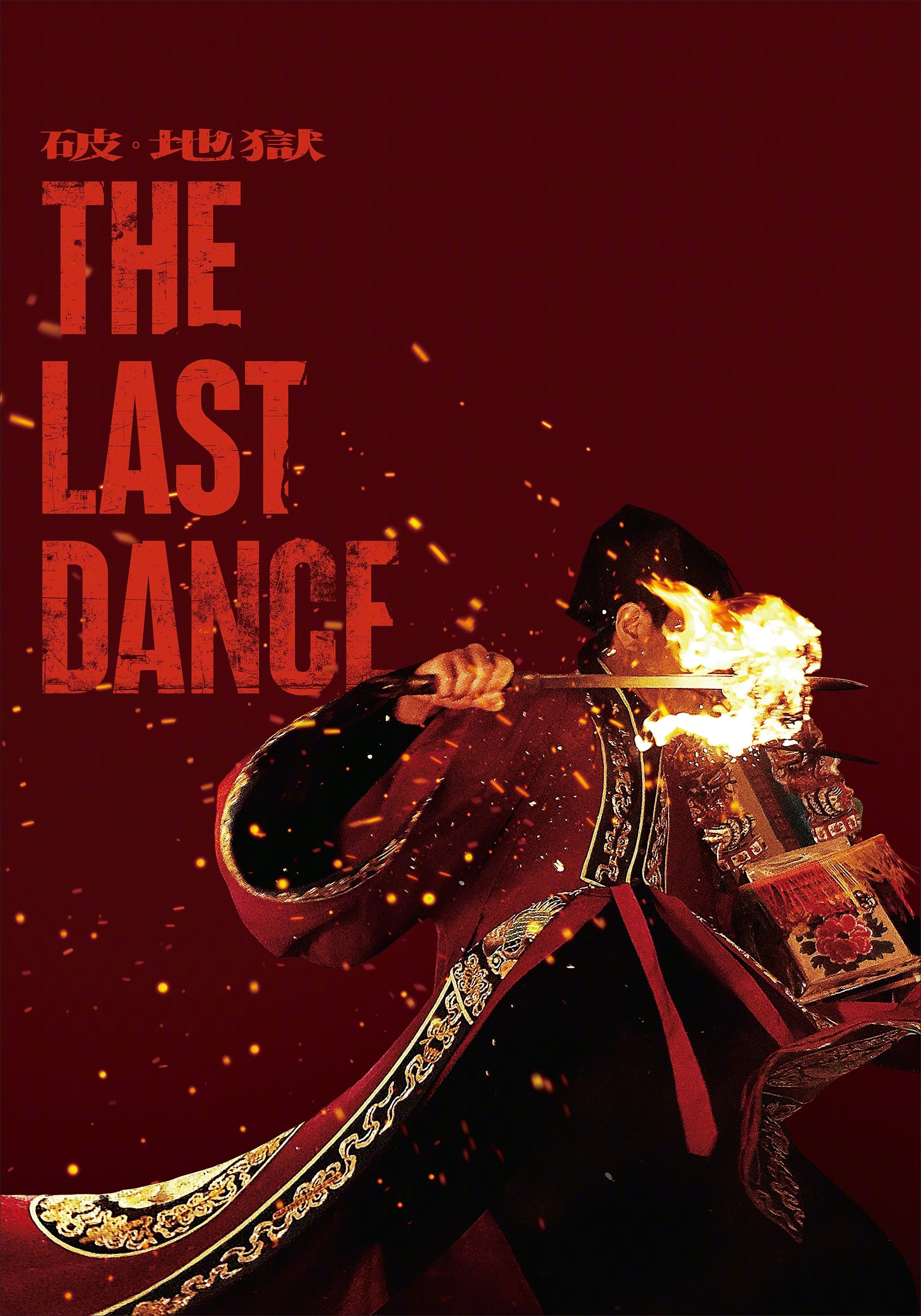The Last Dance photo