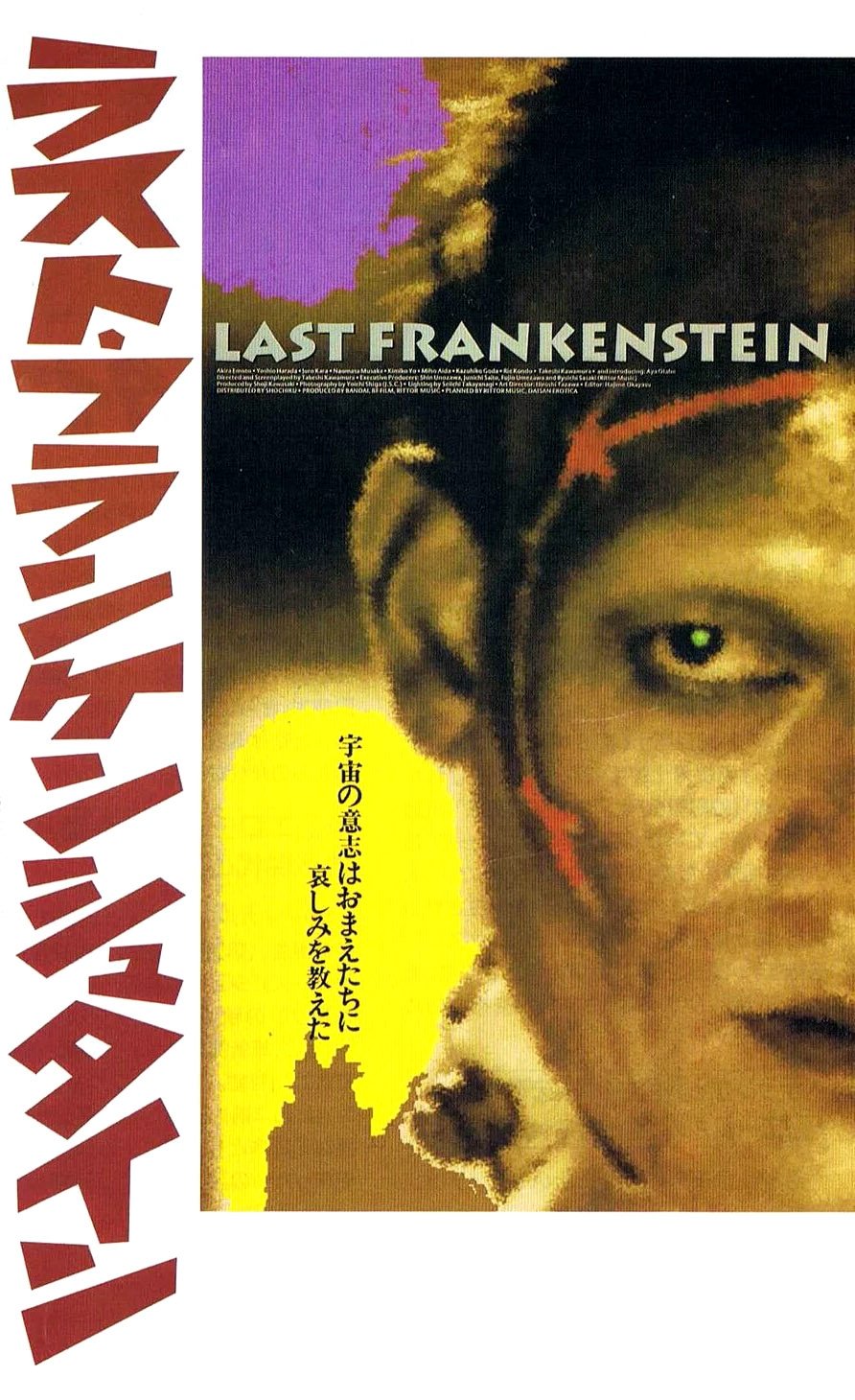 The Last Frankenstein photo