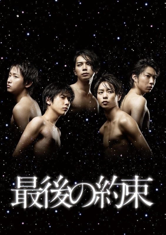 The Last Promise photo