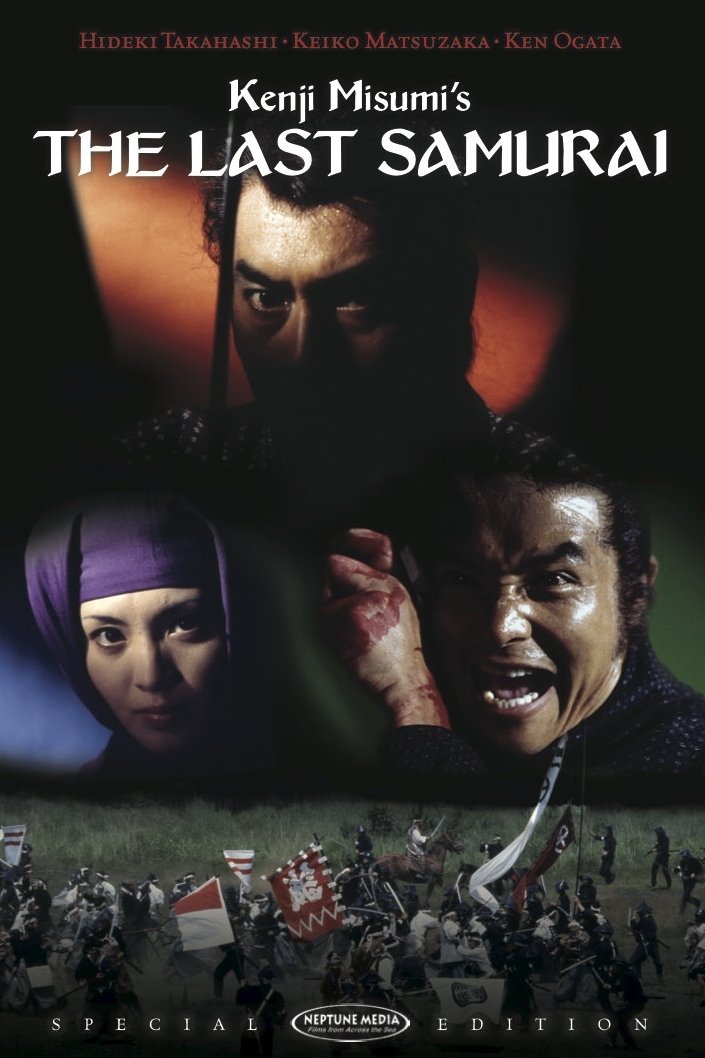 The Last Samurai photo