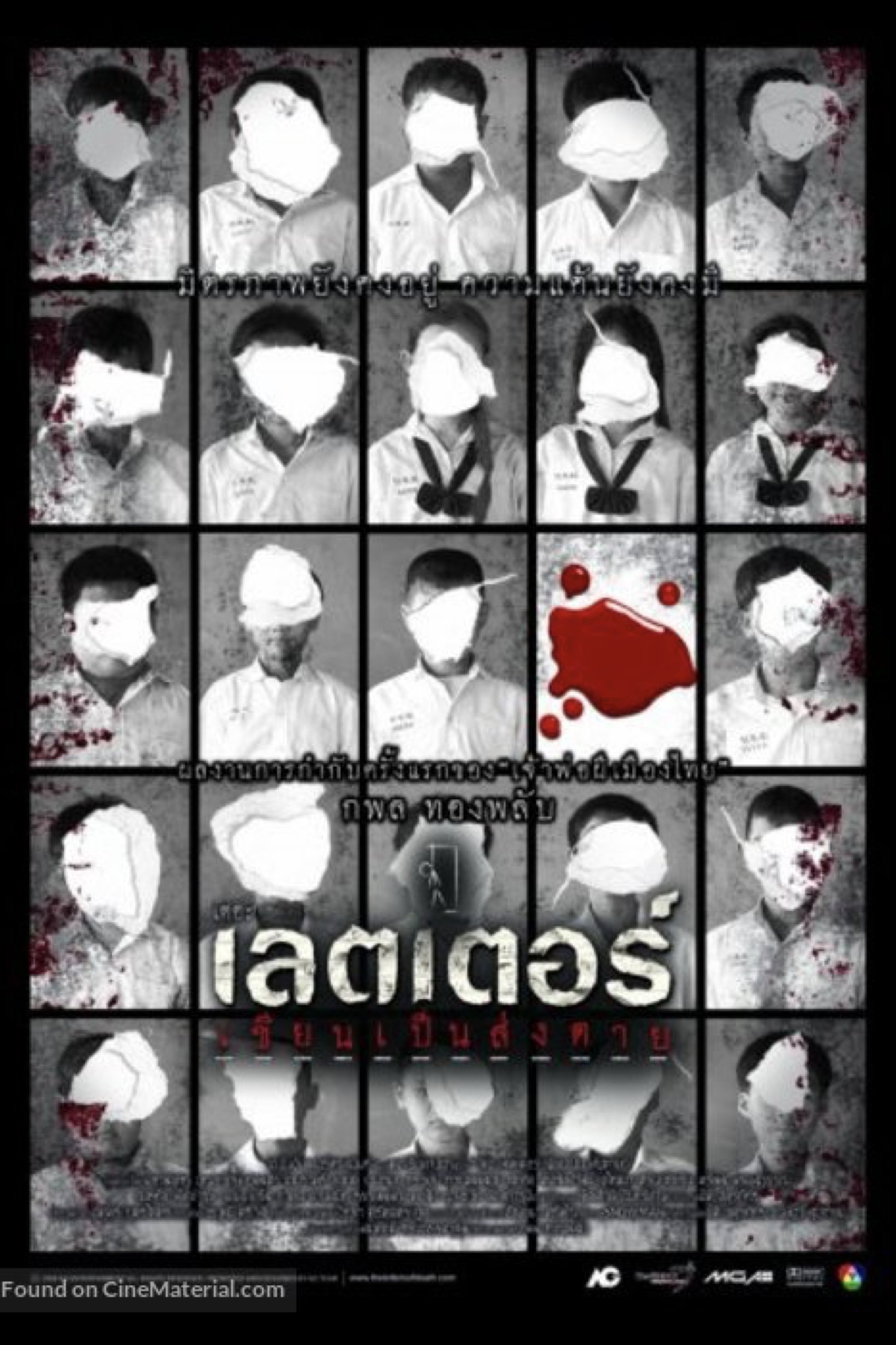 The Letters of Death photo