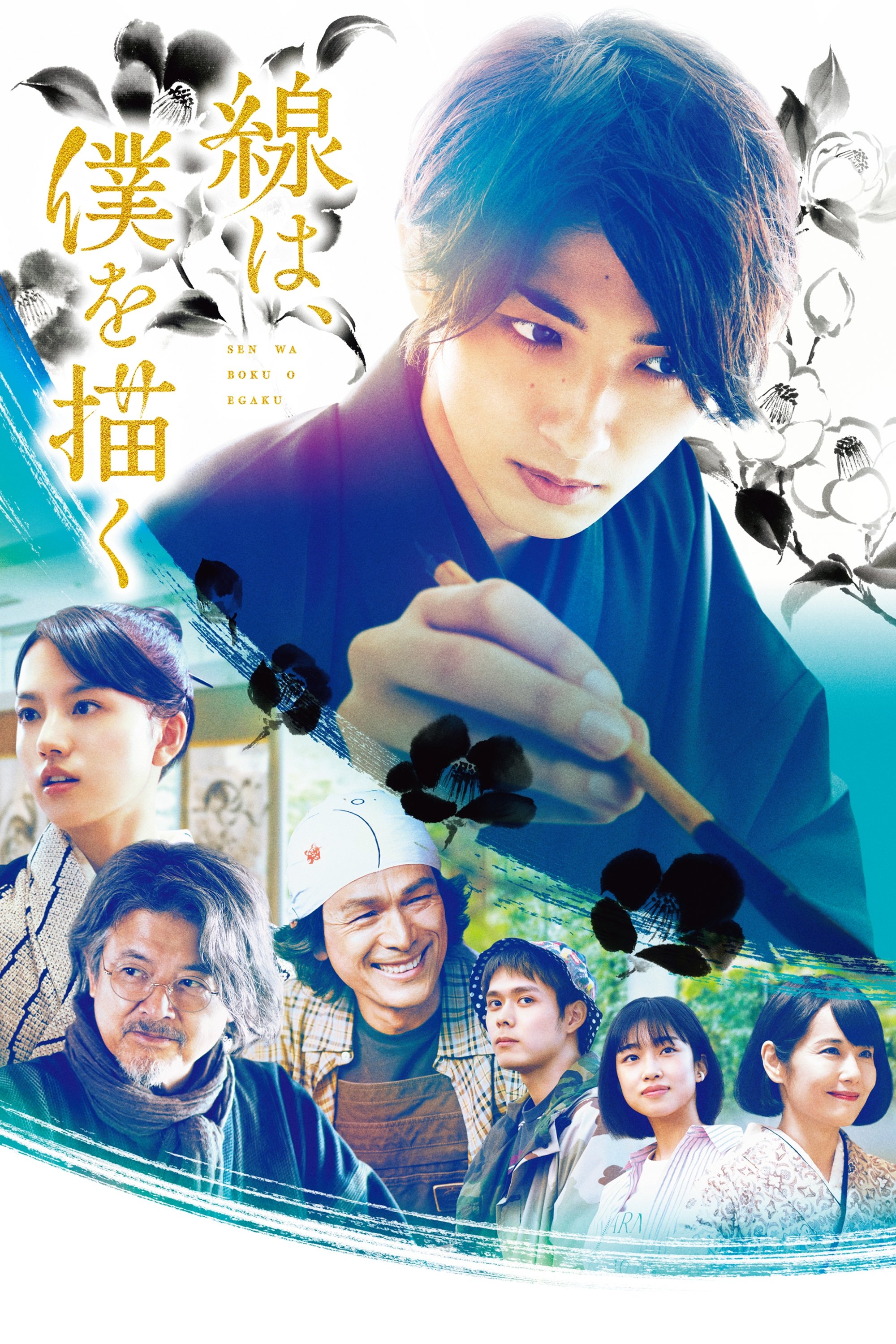 The Lines That Define Me photo