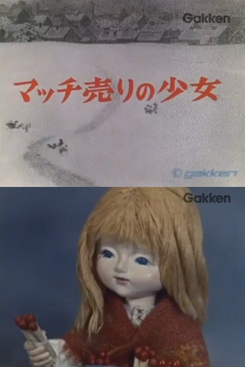 The Little Match Girl photo