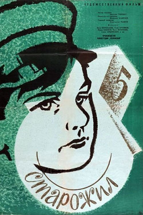 The Longtime Resident photo