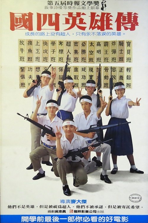 The Loser, the Hero photo